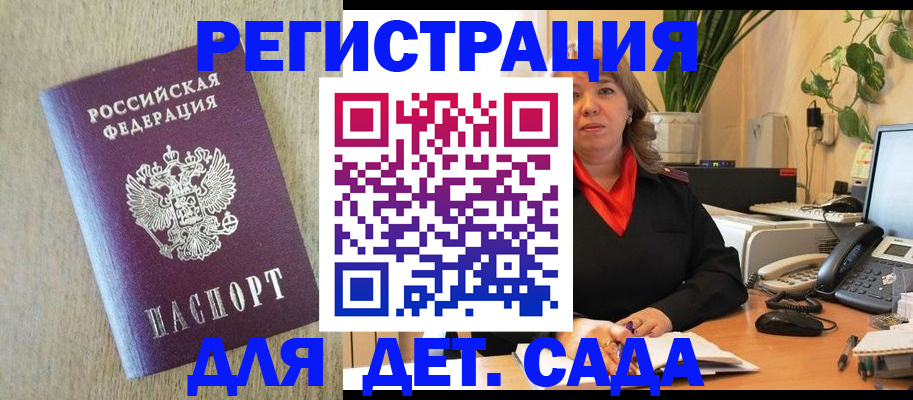 регистрация в Талице