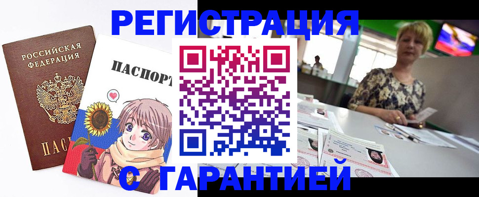 купить прописку в Талице