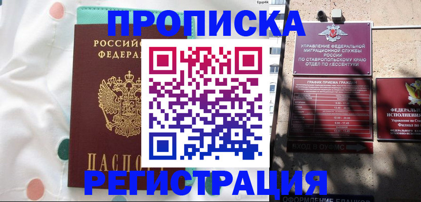 прописка в квартире в Талице