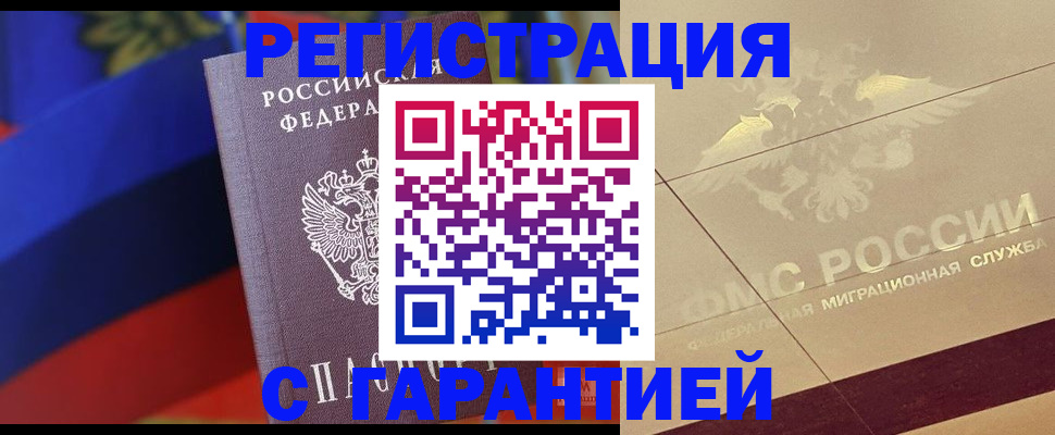 прописка регистрация в Талице