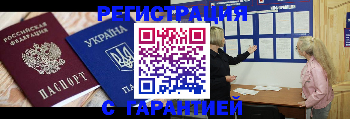 где прописаться в Талице