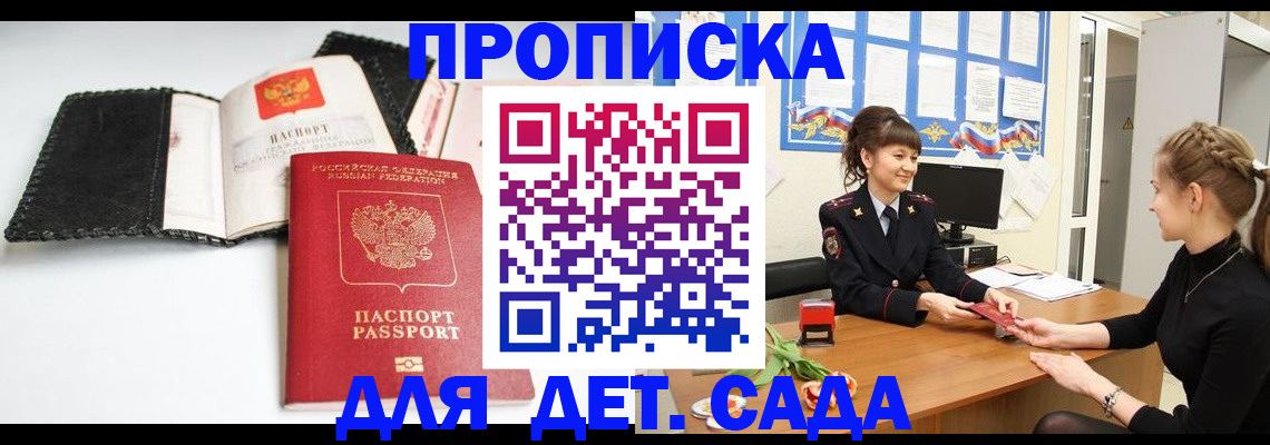 прописка для работы в Талице